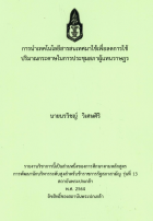 ภาพปกที่กำหนดเอง