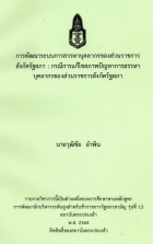 ภาพปกที่กำหนดเอง