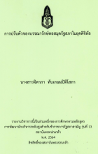 ภาพปกที่กำหนดเอง