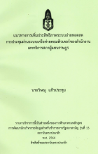 ภาพปกที่กำหนดเอง
