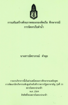 ภาพปกที่กำหนดเอง