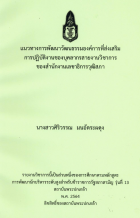ภาพปกที่กำหนดเอง