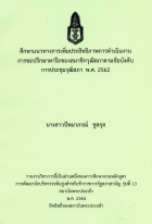 ภาพปกที่กำหนดเอง