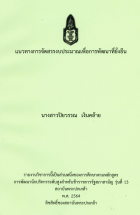ภาพปกที่กำหนดเอง