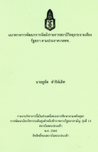 ภาพปกที่กำหนดเอง