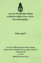 ภาพปกที่กำหนดเอง