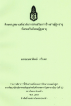 ภาพปกที่กำหนดเอง