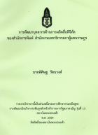 ภาพปกที่กำหนดเอง