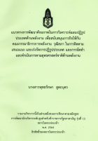 ภาพปกที่กำหนดเอง