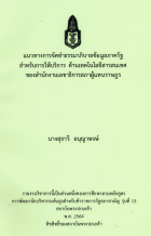 ภาพปกที่กำหนดเอง