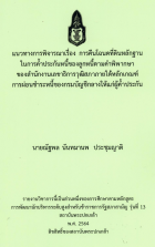 ภาพปกที่กำหนดเอง