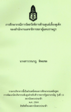 ภาพปกที่กำหนดเอง