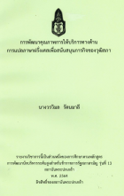 ภาพปกที่กำหนดเอง