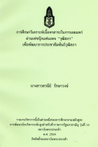 ภาพปกที่กำหนดเอง
