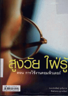 ภาพปกที่กำหนดเอง