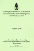 ภาพปกที่กำหนดเอง