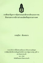 ภาพปกที่กำหนดเอง