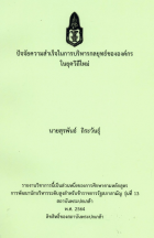 ภาพปกที่กำหนดเอง