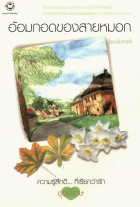 ภาพปกที่กำหนดเอง