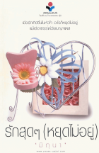 ภาพปกที่กำหนดเอง