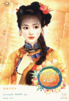 ภาพปกที่กำหนดเอง