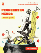 ภาพปกที่กำหนดเอง