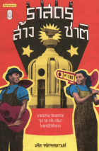 ภาพปกที่กำหนดเอง