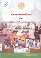 ภาพปกที่กำหนดเอง