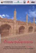 ภาพปกที่กำหนดเอง