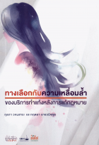 ภาพปกที่กำหนดเอง