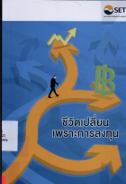 ภาพปกที่กำหนดเอง