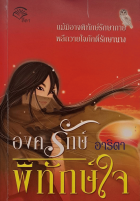 ภาพปกที่กำหนดเอง