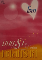 ภาพปกที่กำหนดเอง