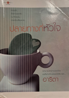 ภาพปกที่กำหนดเอง