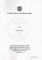 ภาพปกที่กำหนดเอง