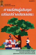 ภาพปกที่กำหนดเอง