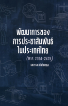 ภาพปกที่กำหนดเอง
