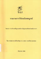 ภาพปกที่กำหนดเอง