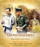 ภาพปกที่กำหนดเอง