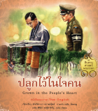 ภาพปกที่กำหนดเอง