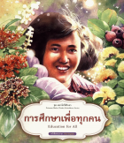 ภาพปกที่กำหนดเอง