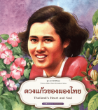 ภาพปกที่กำหนดเอง