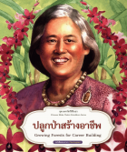 ภาพปกที่กำหนดเอง