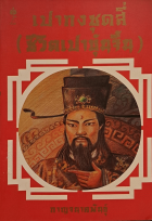 ภาพปกที่กำหนดเอง