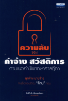 ภาพปกที่กำหนดเอง