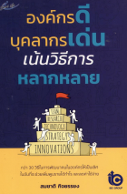 ภาพปกที่กำหนดเอง