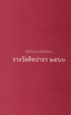 ภาพปกที่กำหนดเอง