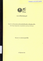 ภาพปกที่กำหนดเอง