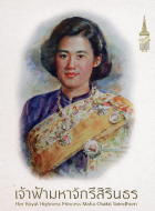 ภาพปกที่กำหนดเอง