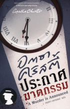 ภาพปกที่กำหนดเอง